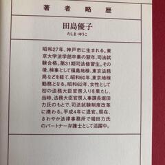 女検事ほど面白い仕事はないの画像