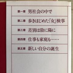 女検事ほど面白い仕事はないの画像