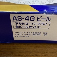 アサヒ スーパードライ缶ビールセットの画像