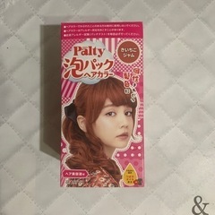 ✨Palty 泡パックヘアカラー✨