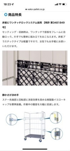 商談中　　カゴ台車　カゴ車　5台セット