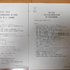 1級土木施工管理技士【第一次・二次】2021年度版  試験問題付4冊セットの画像
