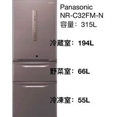 Panasonic冷蔵庫315L NRーC32FM-N右開2017年美品送料込み