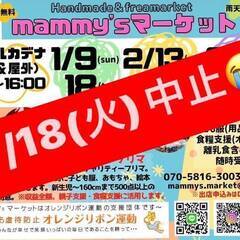 マミーズマーケット in ネーブルカデナ