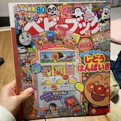 ベビーブック