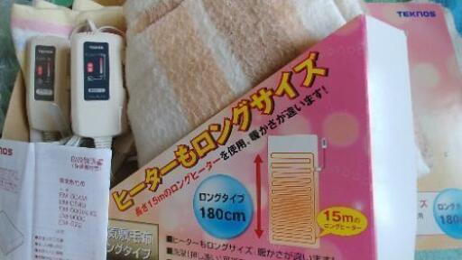 中古180cm長電気敷毛布ユアサとテクノス二枚セット