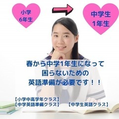 ☆小学生英会話☆生徒さん募集☆2023春のキャンペーン中の画像