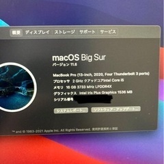 MacBook Pro13インチ　16GB 512GB SSDの画像