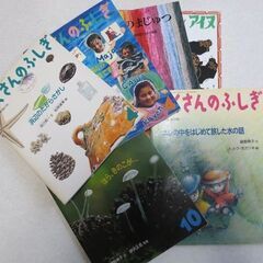たくさんのふしぎの中古が安い！激安で譲ります・無料であげます