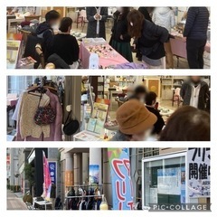 中止　3月新大阪はっぴーフリマ出店500円
