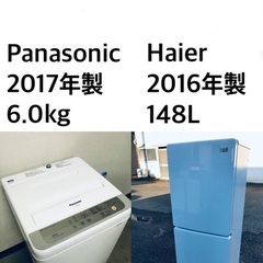 送料・設置無料⭐️★限定販売新生活応援家電セット◼️冷蔵庫・洗濯機 2点セット✨