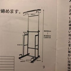 ぶら下がり棒(懸垂機) 
