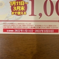 焼肉キング2000円分（千円券×2枚）の画像