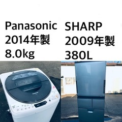 ★送料・設置無料⭐️★8.0kg大型家電セット☆冷蔵庫・洗濯機 2点セット✨