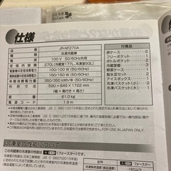 冷蔵庫あげます　(取引先決定)