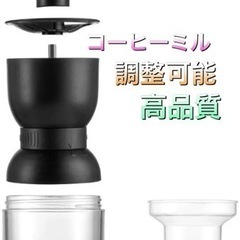 【お手頃価格で本格派コーヒーが楽しめる！】コーヒーミル 手挽き ...