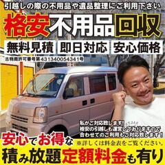引越し料金50%off!!6,000円からの引越し!!!!!! − 東京都