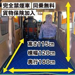 引越し料金50%off!!6,000円からの引越し!!!!!! - 引っ越し