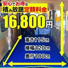 引越し料金50%off!!6,000円からの引越し!!!!!! - 地元のお店