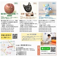 【2月限定】水彩画レッスン／小学生〜大人の生徒さん募集/大塚駅徒歩6分の画像