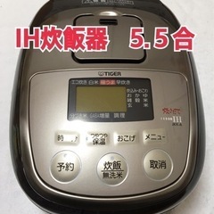 Tigerタイガー IH炊飯器 「炊きたて」5.5合 JKK-J100 中古品 Amazon | タイガー 炊飯器 5.5合 土鍋 圧力 IH アーバンブラック