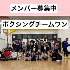 中川区高畑でボクシングメンバー募集中👊