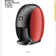 新品　ネスカフェ ゴールドブレンド バリスタ アイ 

Bari...