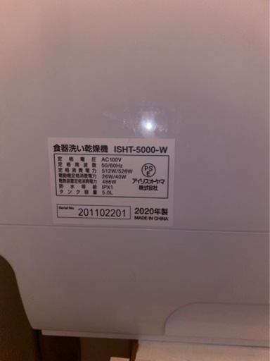 値下げ　食洗機　美品