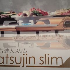 未使用 カセットガスコンロ 達人スリムイワタニ