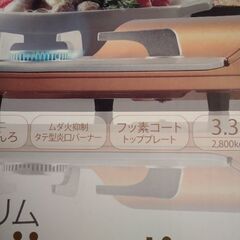未使用 カセットガスコンロ 達人スリムイワタニの画像