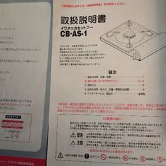 未使用 カセットガスコンロ 達人スリムイワタニの画像