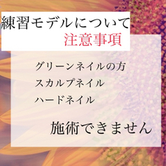 ネイルモデル募集中