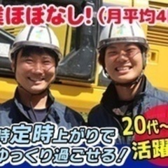 【マイカー通勤可】重機オペレーター/堀米駅徒歩8分/車両系建設機...