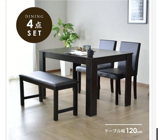 ダイニングテーブル4点セットお売りします！
