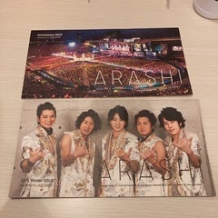 嵐 ARASHI ファングラブ会報 46.47