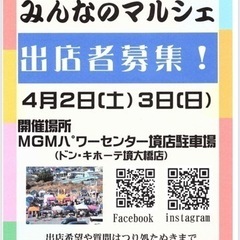 キッチンカー.ハンドメイド．ワークショップ募集します！