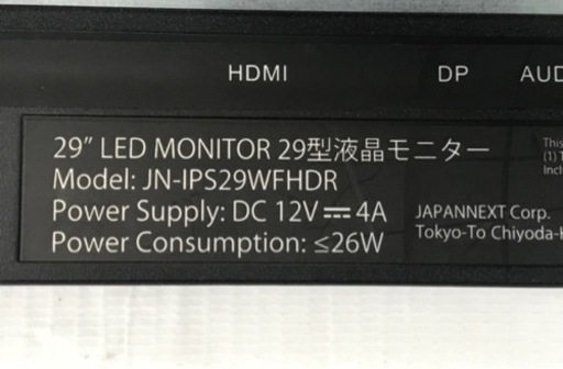 2021年9月発売　日本社　ウルトラワイドモニター　JAPANNEXT 29インチ ワイドFHD(2560 x 1080) 液晶モニター