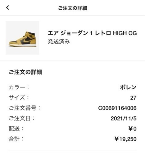 【27.0cm】エアジョーダン1 パラン、パテントブレッド2足セット