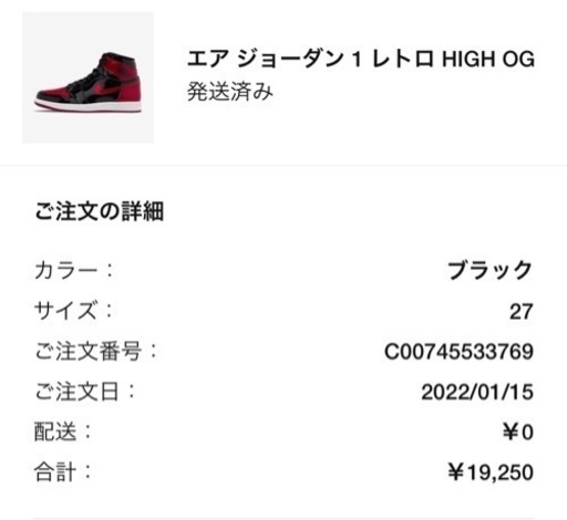 【27.0cm】エアジョーダン1 パラン、パテントブレッド2足セット