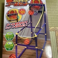 バスケットゴールセット