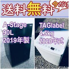 送料設置無料❗️一人暮らしを応援します❗️?初期費用?を抑えた冷蔵庫/洗濯機2点セット♪