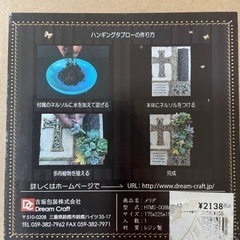 多肉・植物・壁掛け　ネルソル付き　値下げしました！