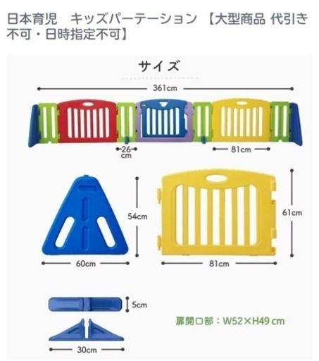 キッズパーテーション　日本育児 木のキッズパーテーション おもちゃパネル付き | ベビーゲート 