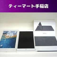 Apple iPad Pro 10.5インチ 256GB Wi-Fi + Cellular シルバー スマートキーボードセット au判定〇 本体 箱 MP1J2J/A 訳あり 札幌市手稲区