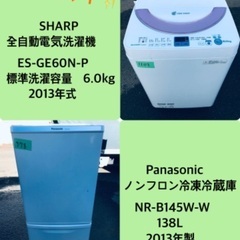 割引価格★生活家電2点セット【洗濯機・冷蔵庫】その他在庫多数❗️