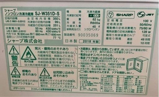 冷蔵庫　シャープ