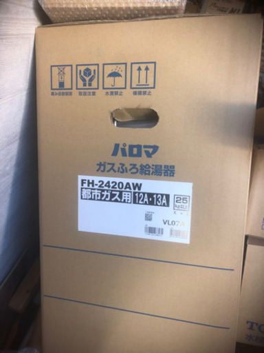 給湯器入荷しました。在庫希少 パロマ 追い焚き付24号オートタイプ 工事込