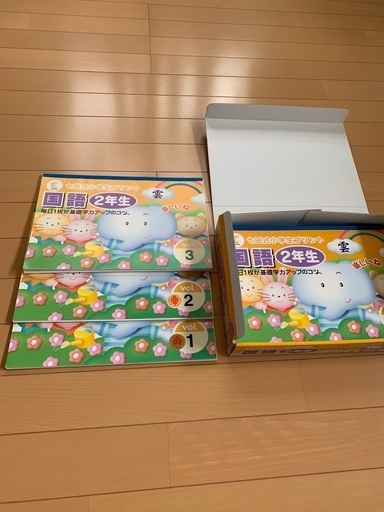 七田式小学生プリント、国語2年生 です。