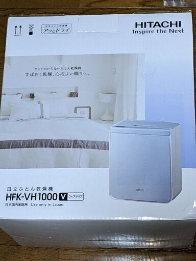 布団乾燥機