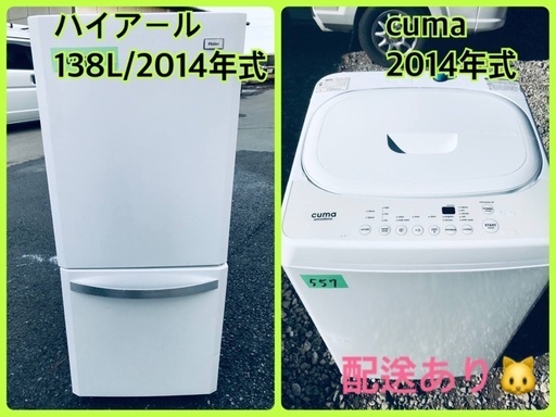 限界価格挑戦！！新生活家電♬♬洗濯機/冷蔵庫♬